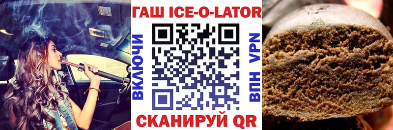 ГАШ ice o lator  Барабинск 