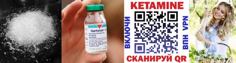 Кетамин VHQ  Барабинск 